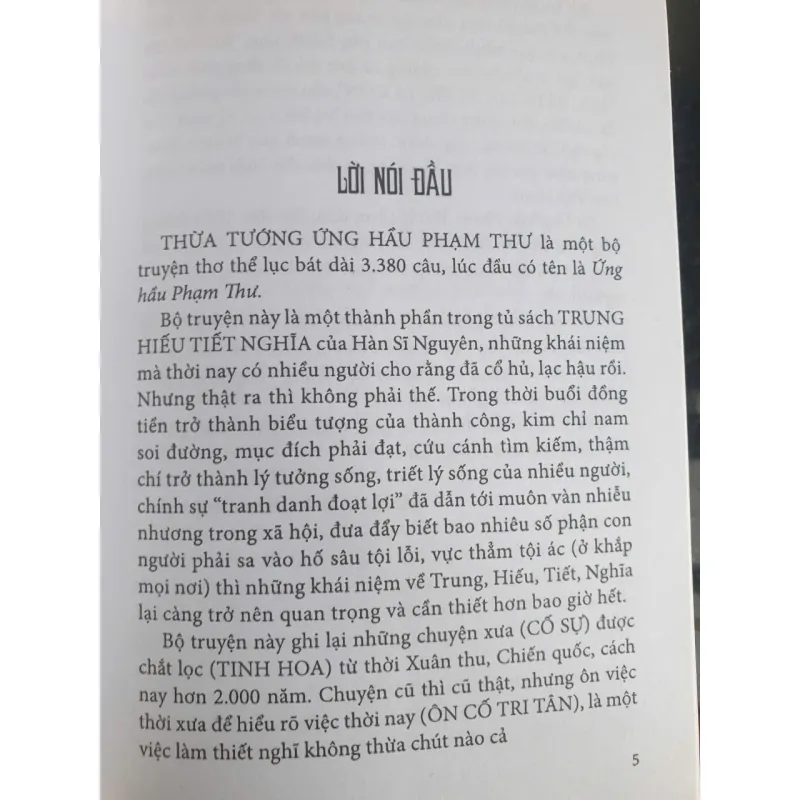 Thừa Tướng Ứng Hầu Phạm Thư - Hàn Sĩ Nguyên 755031