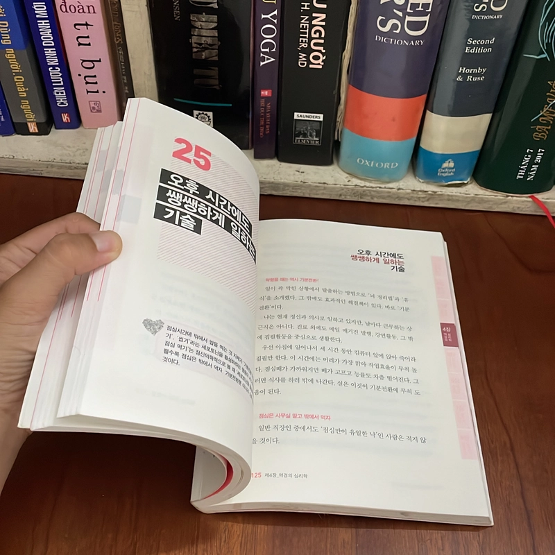 II Korean Book: 성공 심리학 - 가바사와 시온 저 황선희 547991