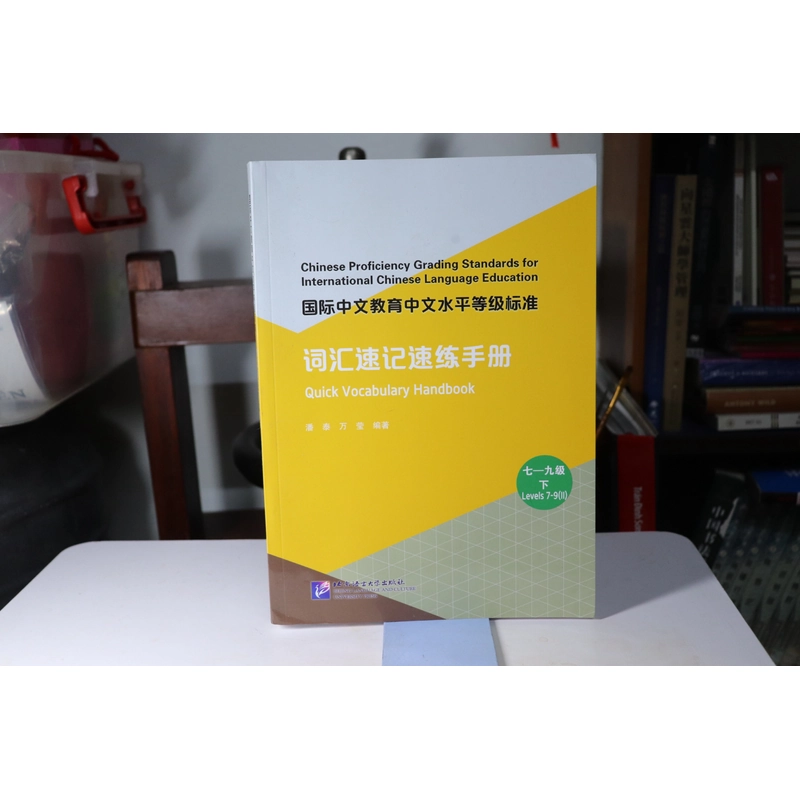Quick Vocabulary Handbook HSK7-9  472891
