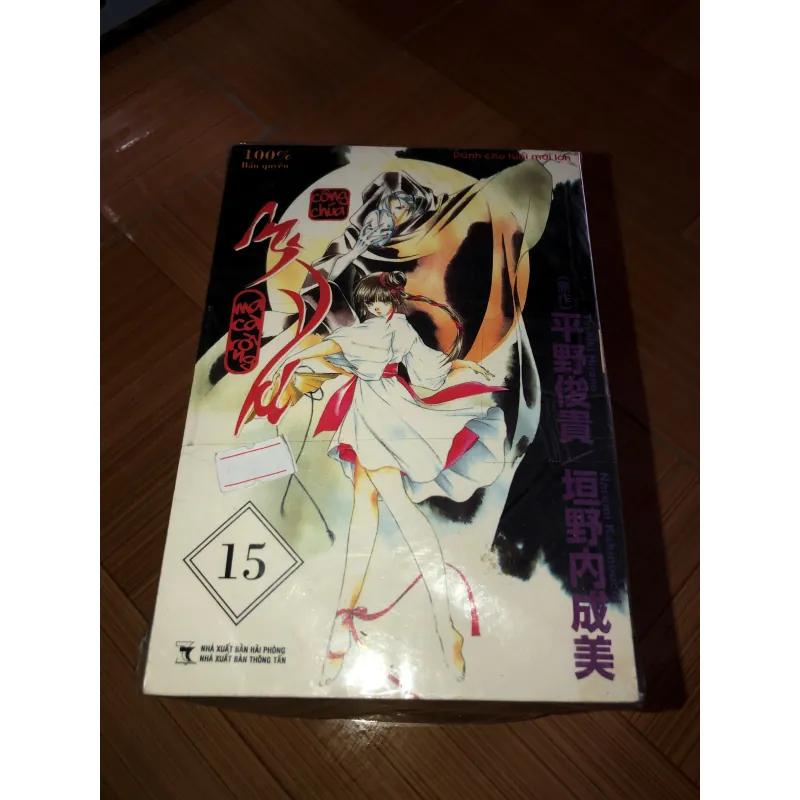 Miyu Công chúa ma cà rồng - Toshiki Hirano & Narumi Kakinouchi 783488