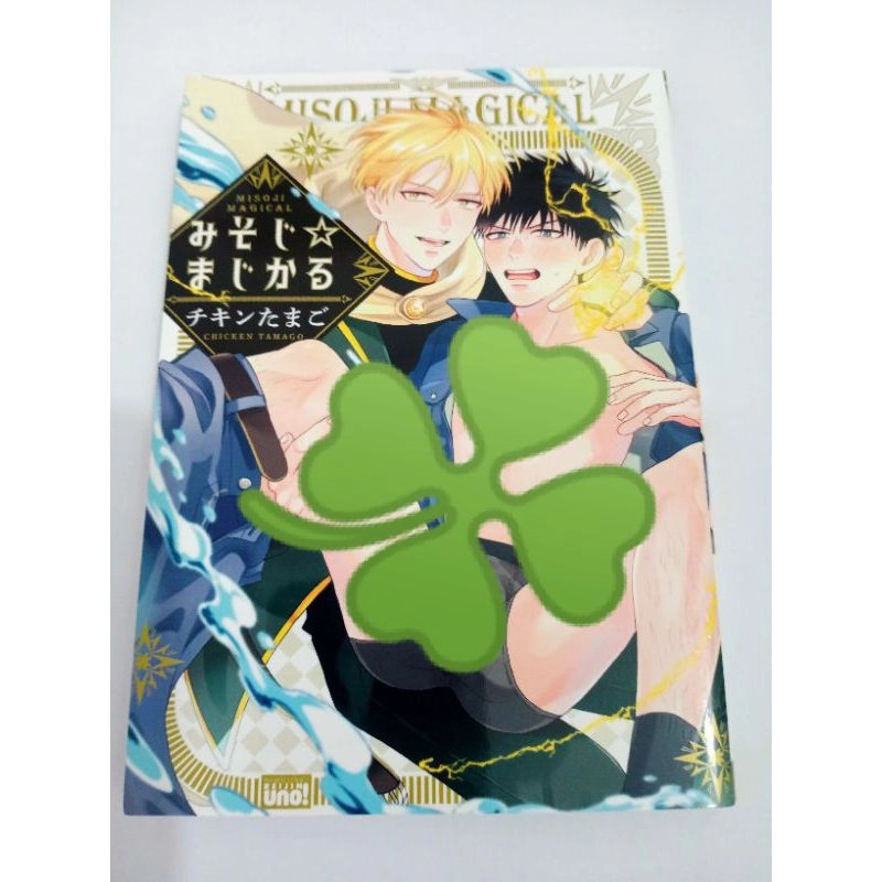 Truyện Tranh Yaoi Boy Love BL 527905