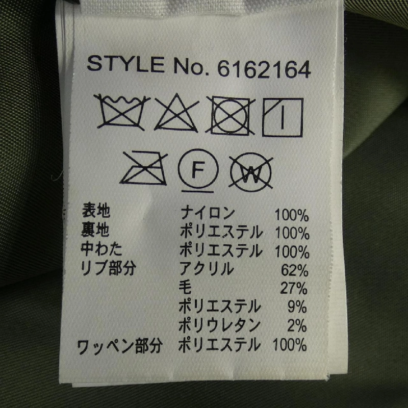 Áo khoác AVIREX 6162164 - Hàng hiệu Chính hãng 885650