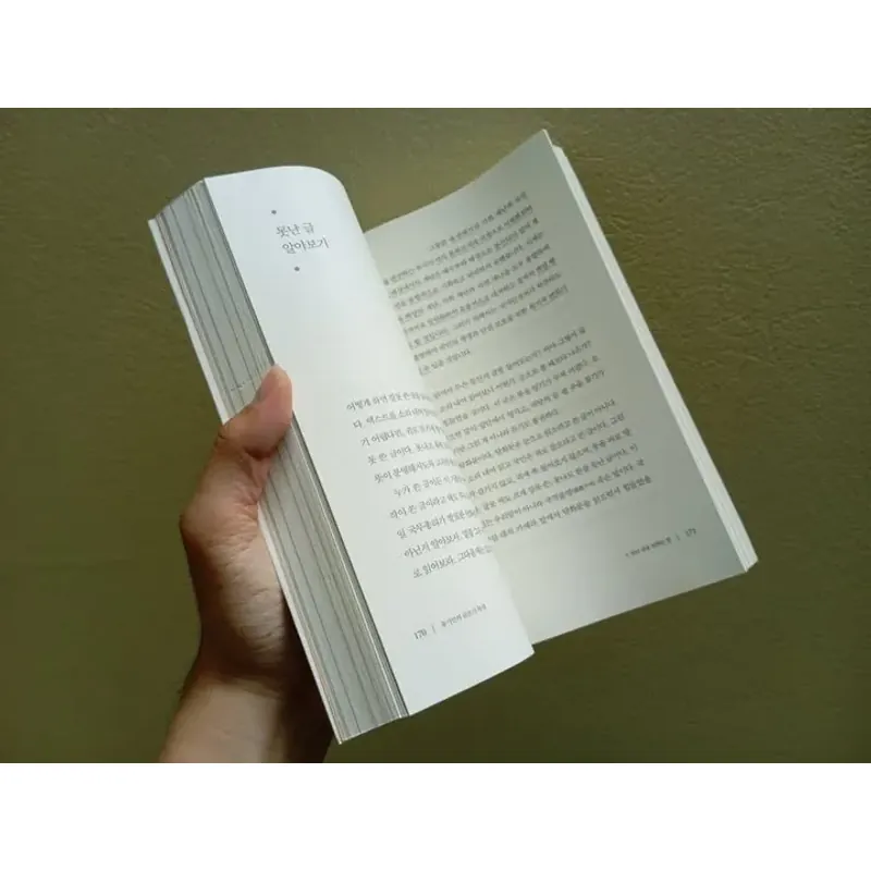 Sách Hàn, Bài giảng đặc biệt về viết lách, korean book  705954