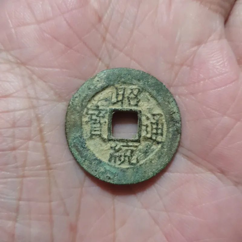 Chiêu Thống Thông Bảo [Real] - đồng xu 200 năm tuổi 785890