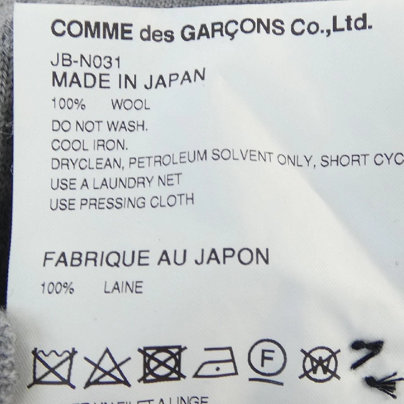 【Mã giảm giá】Áo cardigan dài JUNYA WATANABE 637870