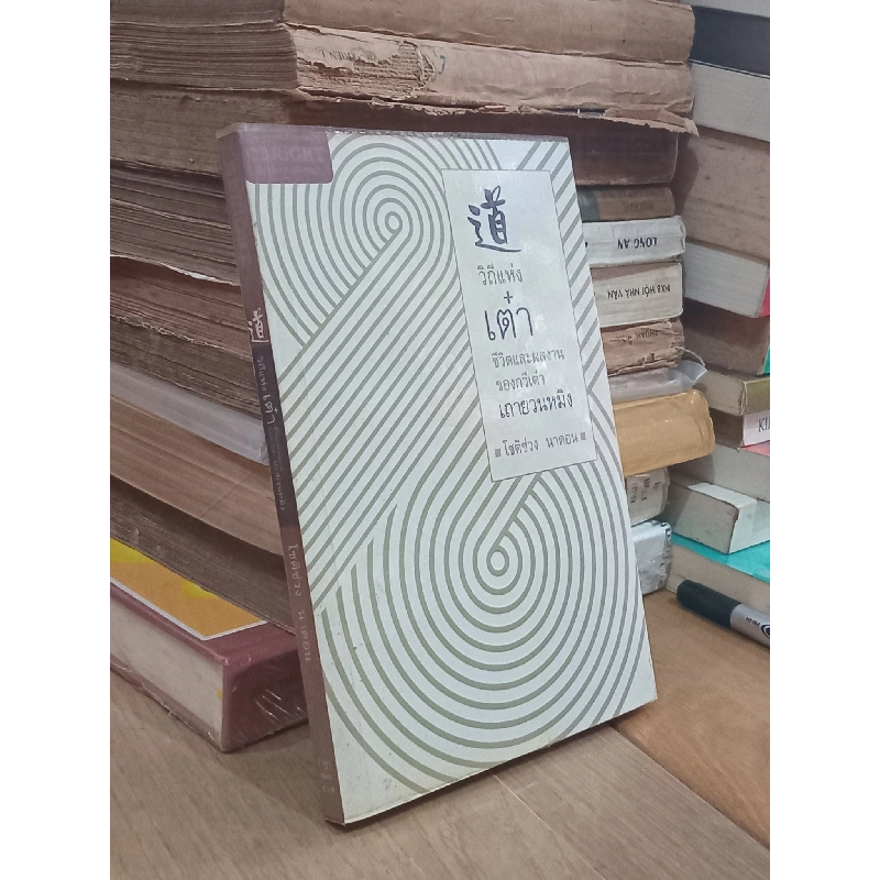 Sách tiếng Thái 10 777141