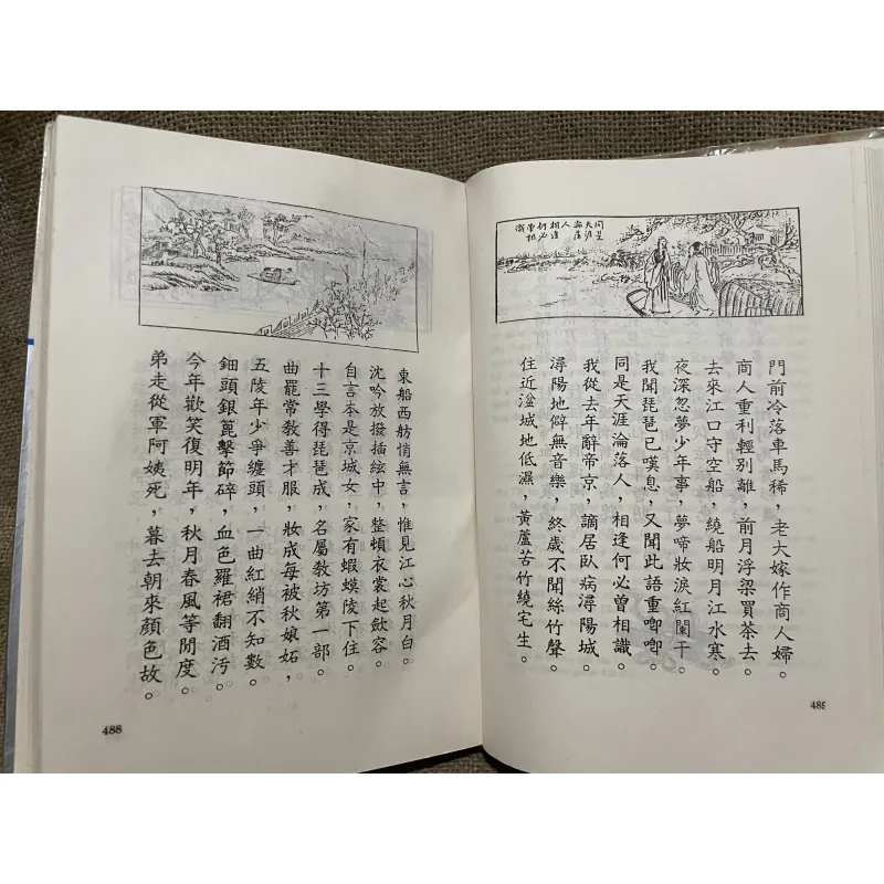 Tổng tập văn học Việt Nam 13B NGÂM KHÚC  975674