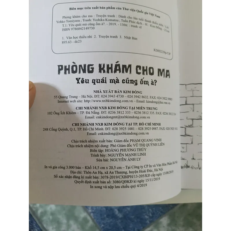 Phòng khám cho ma - trừ ma ở trường tiểu học ( 7 tập)  - Yohko Tomiyasu & Yoshika Komastu 708649