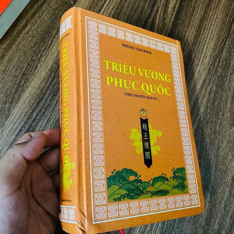 Triệu Vương Phục Quốc - Phùng Văn Khai  1059619