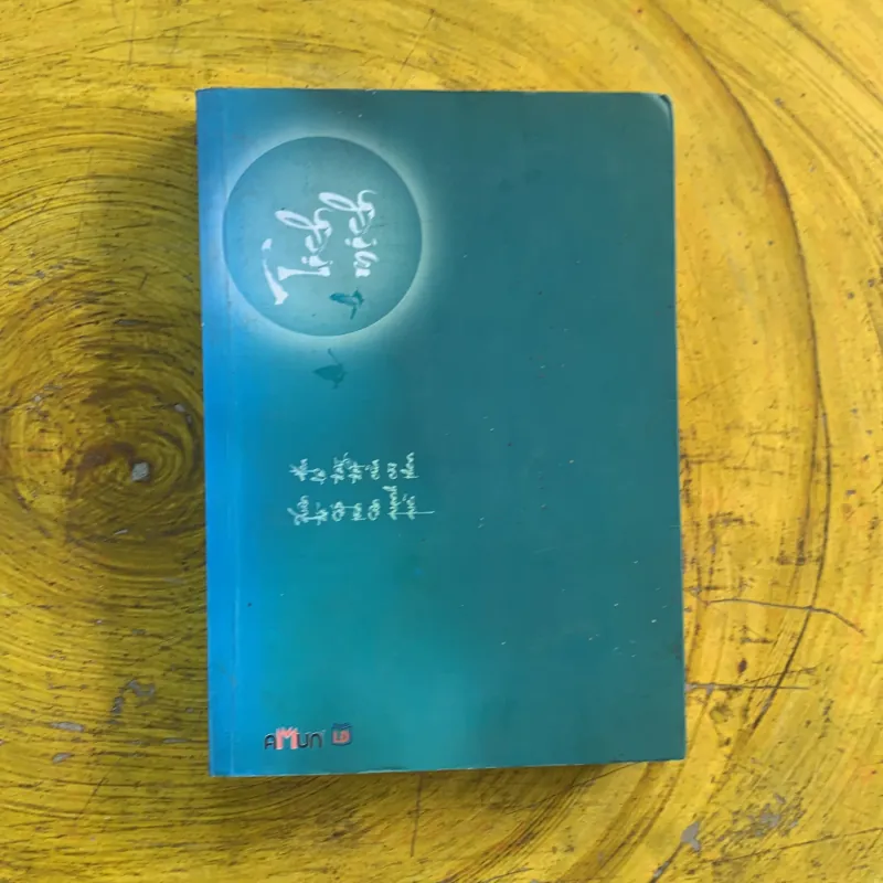 COMBO PHI NGÃ TƯ TỒN: TỊCH MỊCH & ĐÔNG CUNG 976609