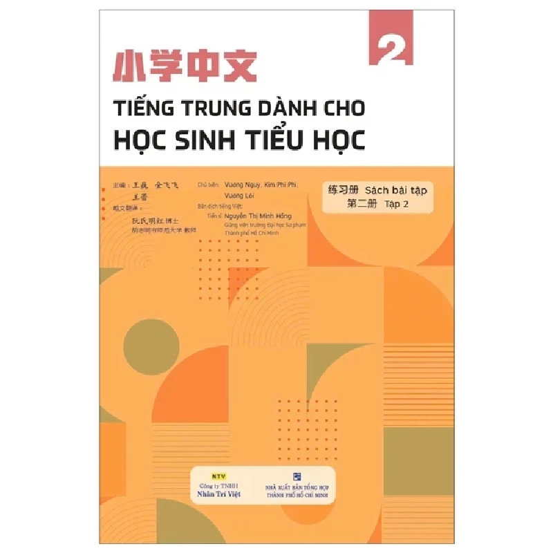 Tiếng Trung Dành Cho Học Sinh Tiểu Học - Sách Bài Tập - Tập 2 - Vương Nguy, Kim Phi Phi ASB.PO Oreka Blogmeo 230225 390628