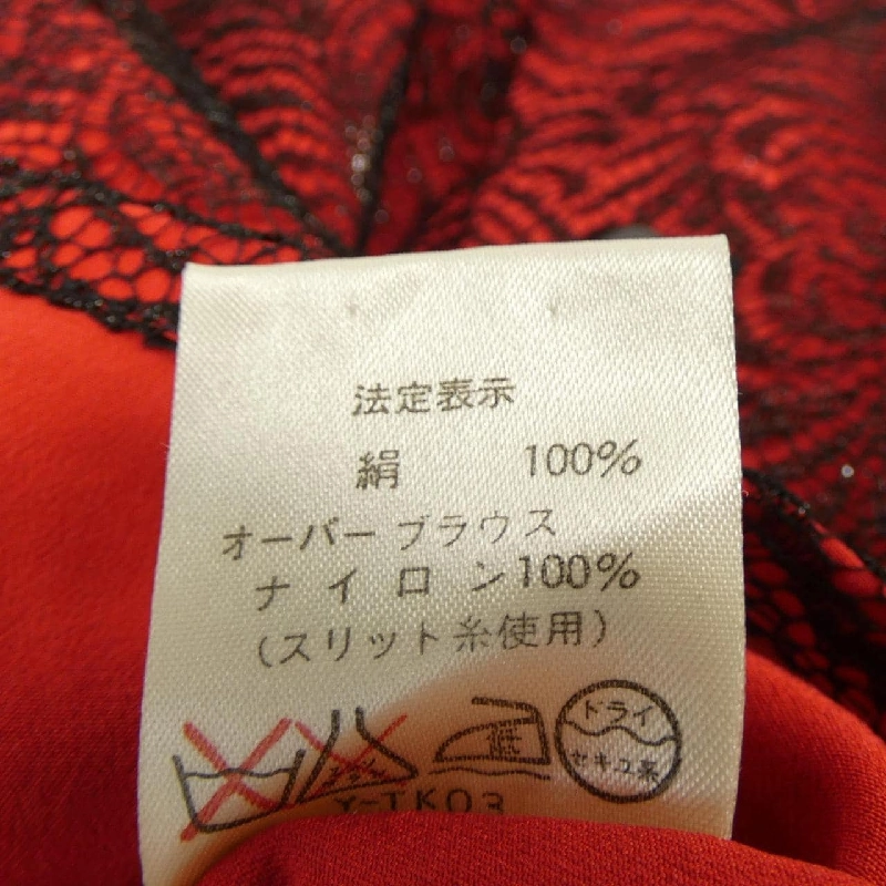 【Mã giảm giá】【Cổ điển】Christian Dior CHRISTIAN DIOR Áo 645172