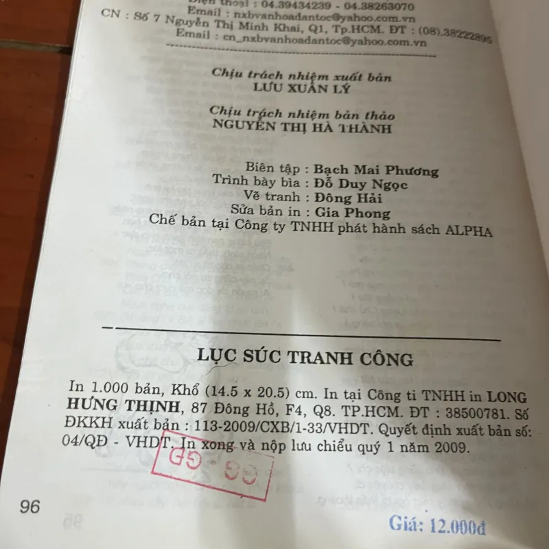 Lục súc tranh công Vô Danh Thị 1005183