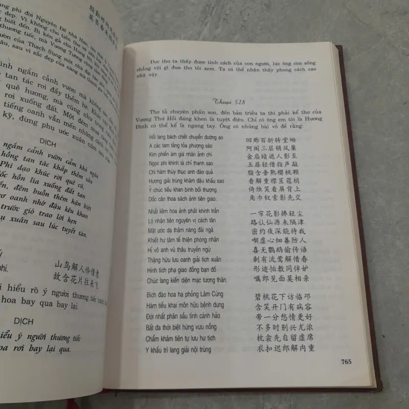 TÙY VIÊN THI THOẠI - TÙY VIÊN 783096