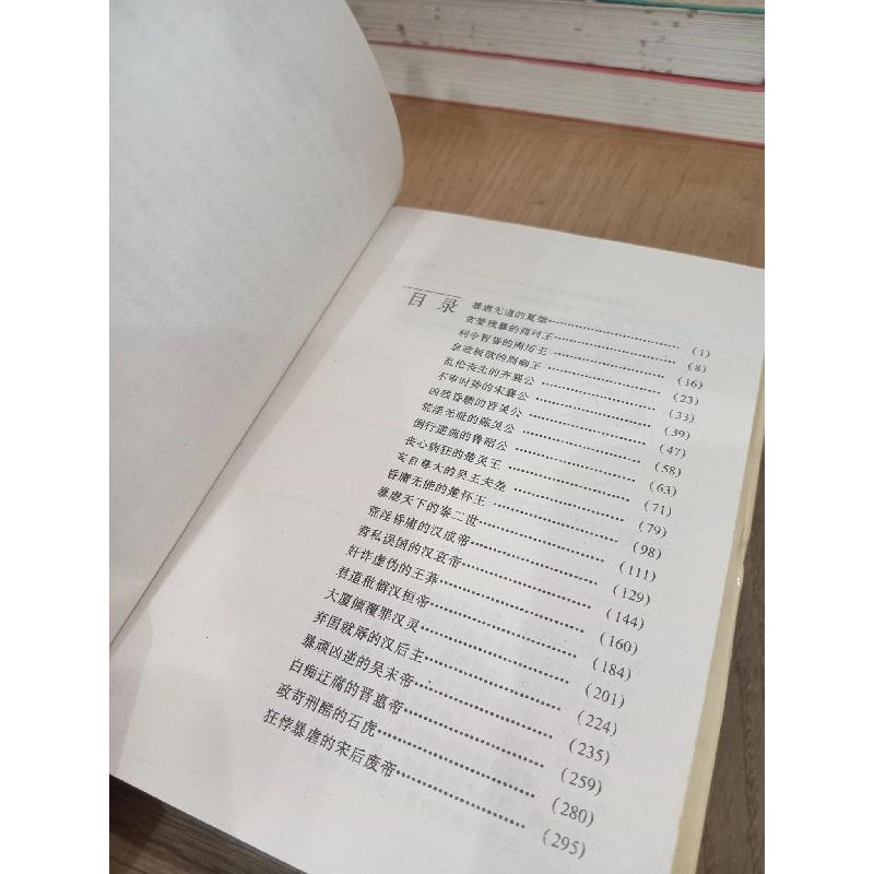 Sách tiếng Trung 11 728141