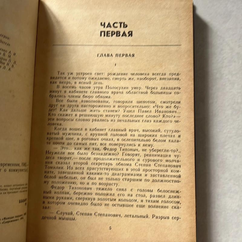 Грядущему веку - 1985s 509605
