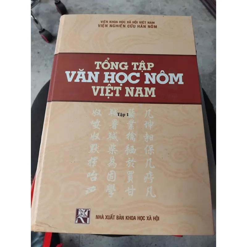 Tổng tập văn học nôm Việt Nam tập 1 1028011
