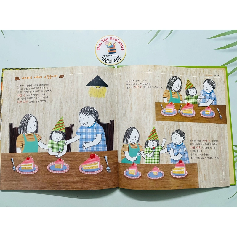Sách tranh toán học tiếng Hàn 탄탄 수학동화 478800