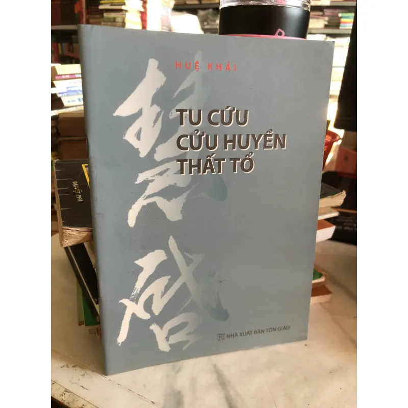 Tu cứu cửu huyền thất tổ - Huệ Khải 1026611
