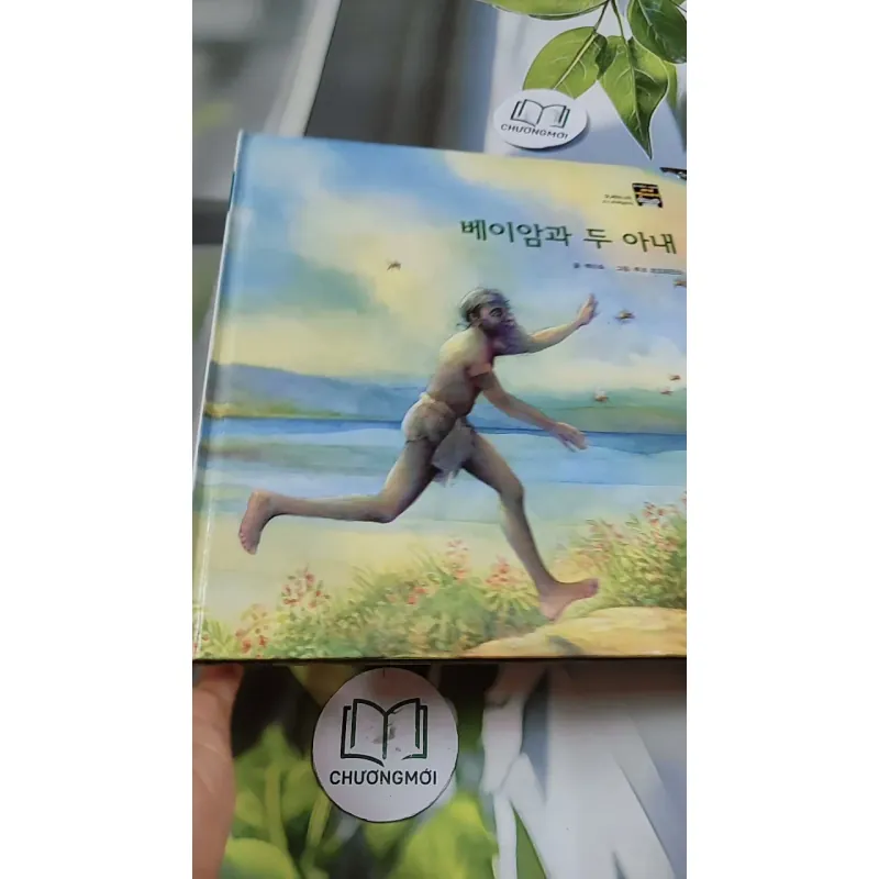 [Tặng nẹp góc] Truyện thiếu nhi Hàn Quốc: Moyamo Anu 29 -  모야모 아누와: 베이암과 두 아내 732022