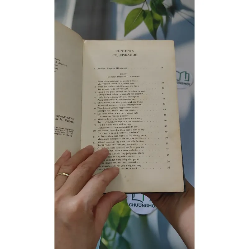 [MIỄN PHÍ BỌC SÁCH] [XƯA] Sonnets ( Anh - Nga) (1984) - William Shakespeare 990063