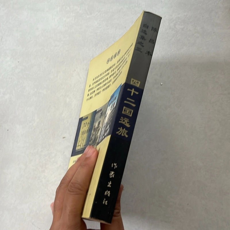 四十 圖 远旅 - Hành trình dài đến 42 quốc gia 524841