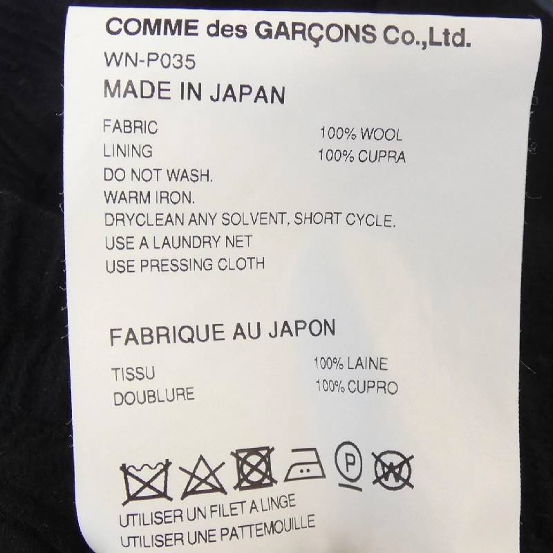 JUNYA WATANABE MAN Quần - Hàng hiệu Authentic 898606