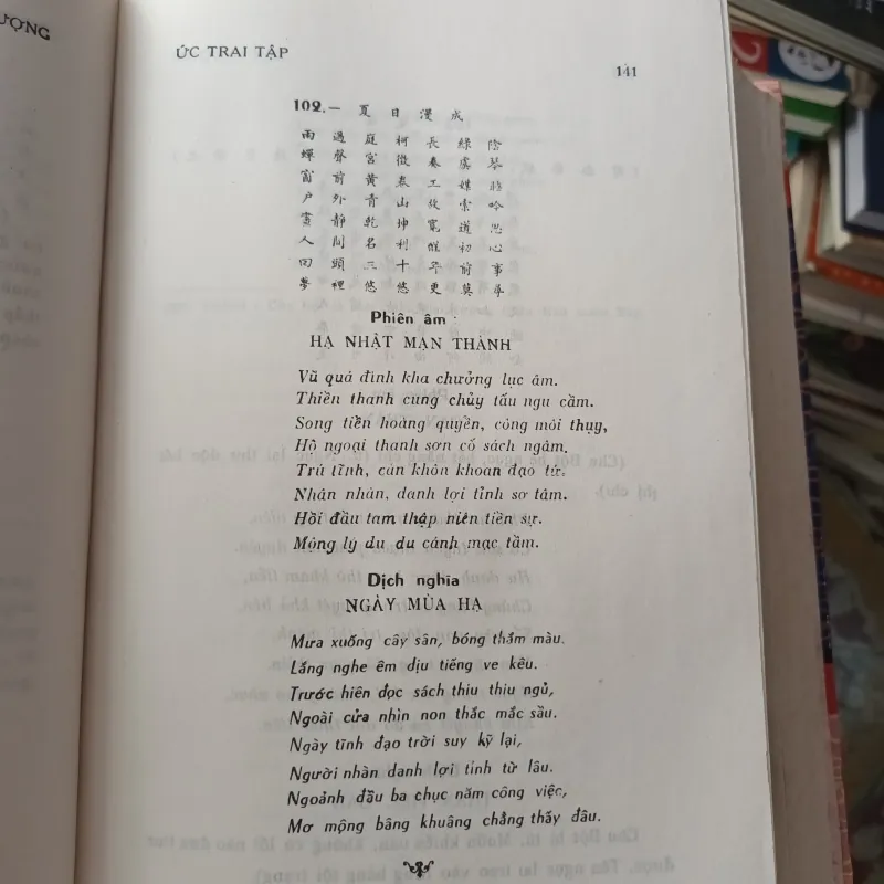 Nguyễn Trãi Toàn Tập 1003099