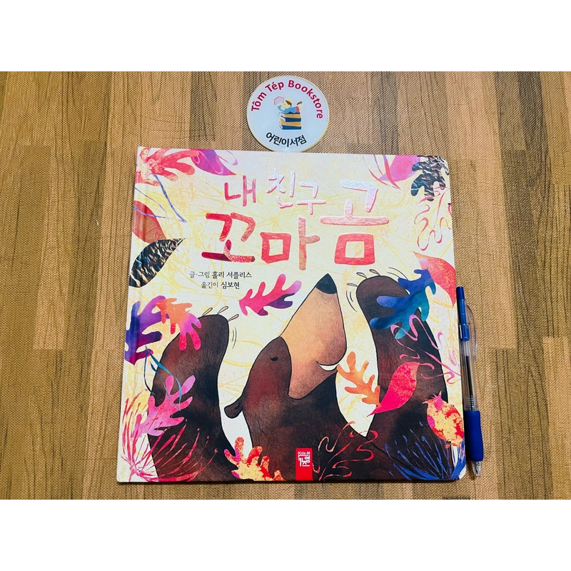 Set sách picturebook tiếng Hàn 𝒄𝒖̉𝒂 𝑲𝒊𝒅𝒔𝑴-5 496912