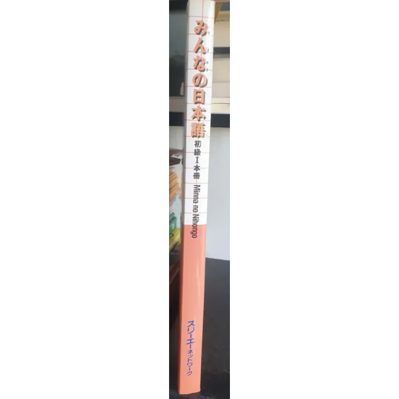 Sách Minna no Nihongo sơ cấp 1 tiếng Nhật dành cho người học 934901