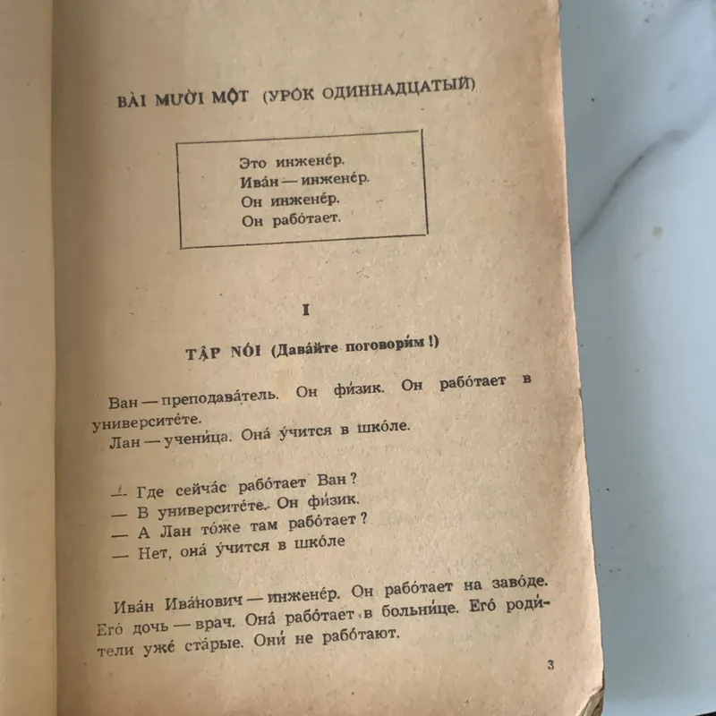 Học tiếng Nga  708782