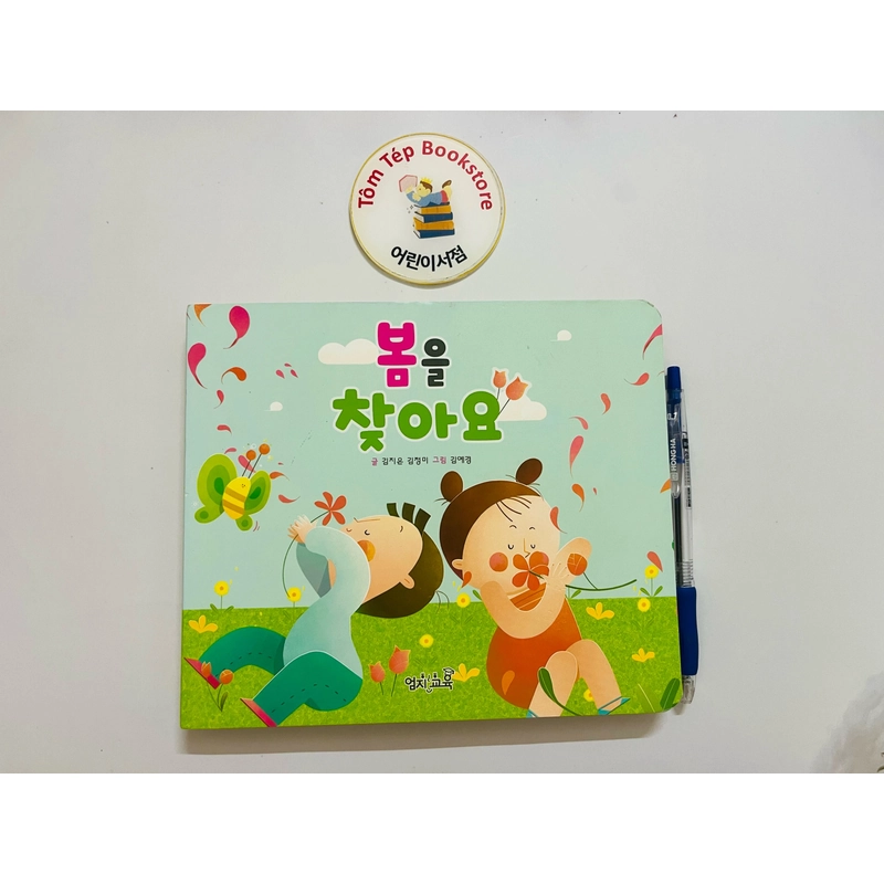 Boardbook tiếng Hàn có file nghe B11 469699