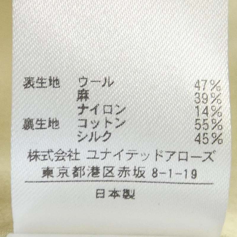 Đồ khoá DRAWER 6522-299-0443 Áo khoác không cổ 629309