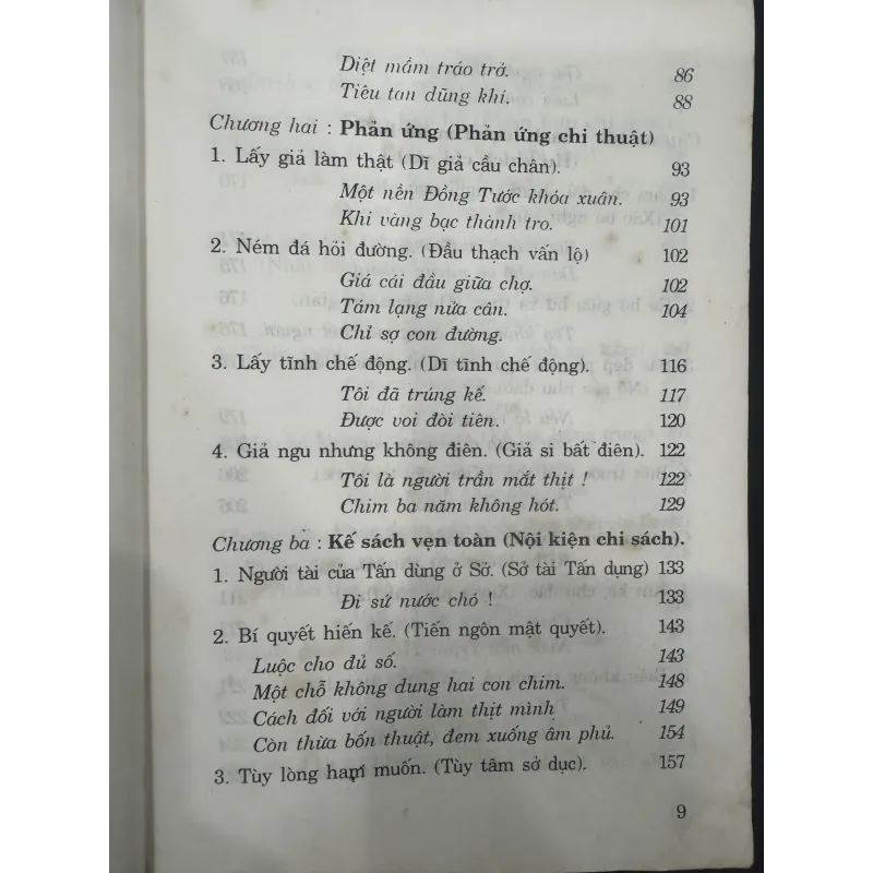 47 Quỷ Kế Quỷ Cốc Tử  1031807