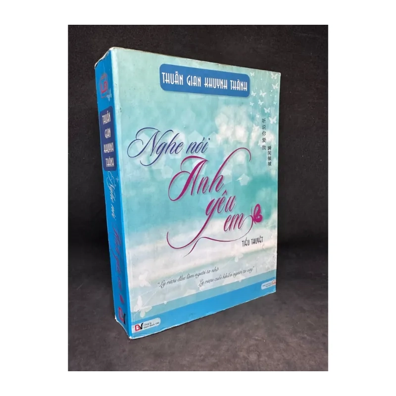 Nghe Nói Anh Yêu Em, Thuấn Gian Khuynh Thành, 984784