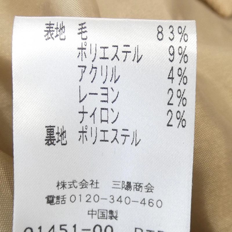 【Khuyến mãi】To Be Chic TO BE CHIC Váy 648740