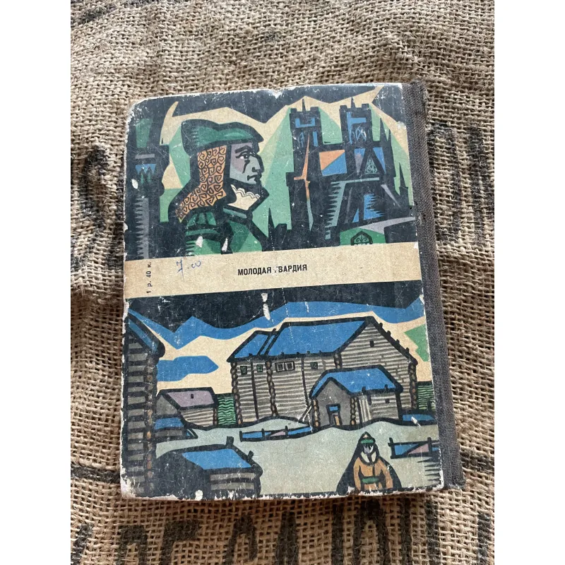 Я. Голованов ЭТЮДЫ ОБ УЧЕНЫХ- Yaroslav Golovanov- Sách tiểu sử các nhà bác học  1004236