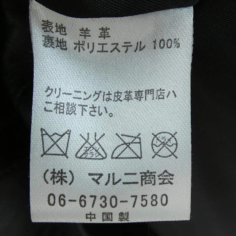 Áo khoác da FREEDOM - Hàng hiệu Authentic 901042