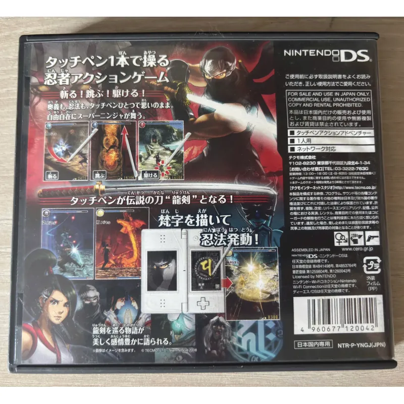 [NDS] NINJA GAIDEN: DRAGON SWORD (Bản Nhật – Full Box + Manual + Cartridge) 1010767