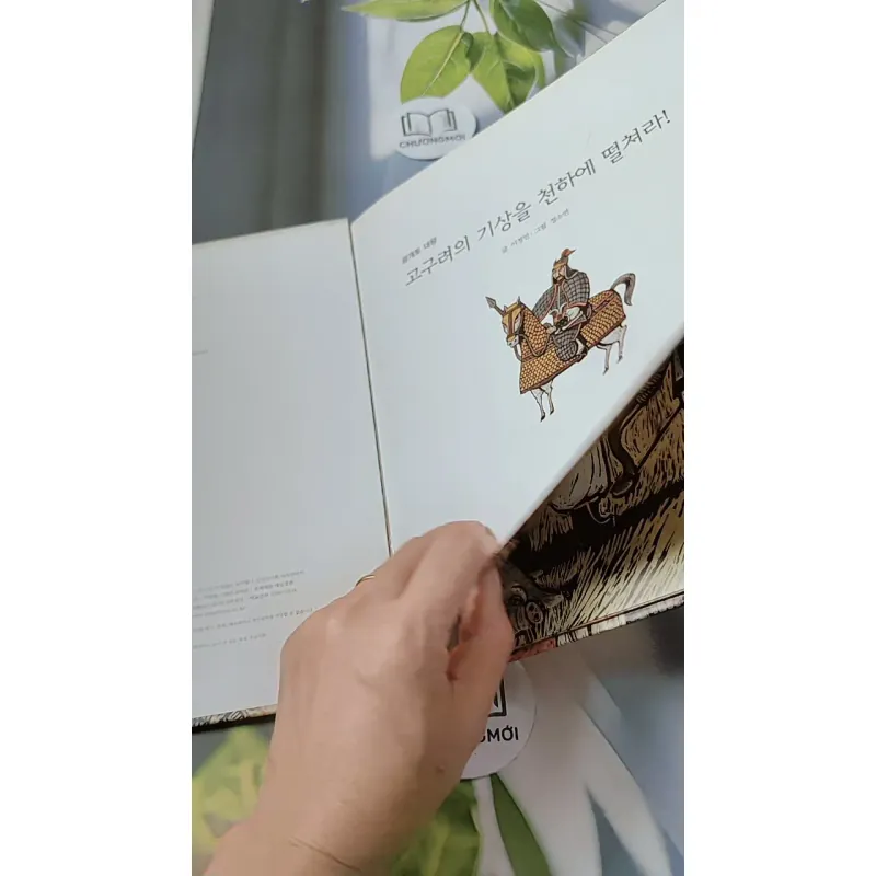 [Tặng nẹp góc] Truyện thiếu nhi Hàn Quốc: Danh nhân 2 -  지인지기 인물 이야기: 광개토대왕 731986