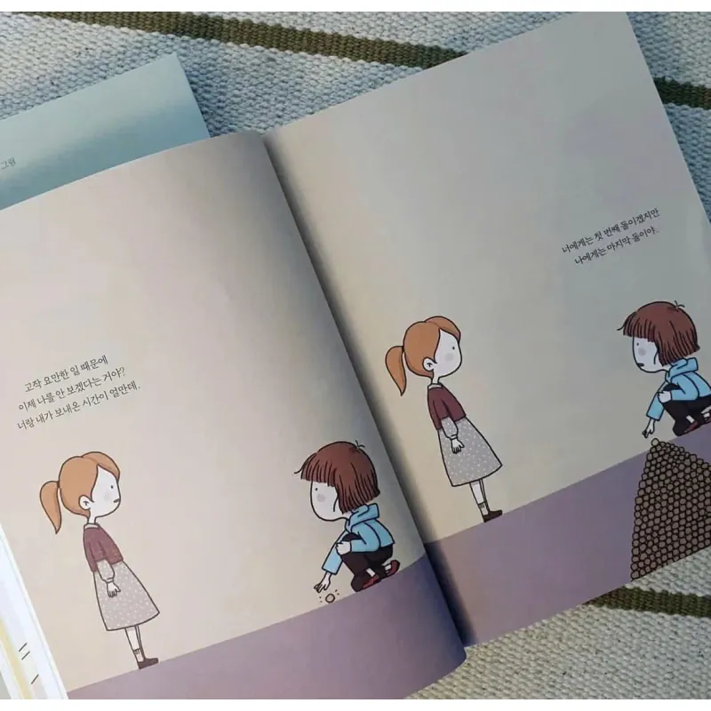 Cuộc Sống Của Tôi, Chỉ Cần Bản Thân Thấy Ổn Là Đủ  나만 괜찮으면 돼, 내 인생 789044