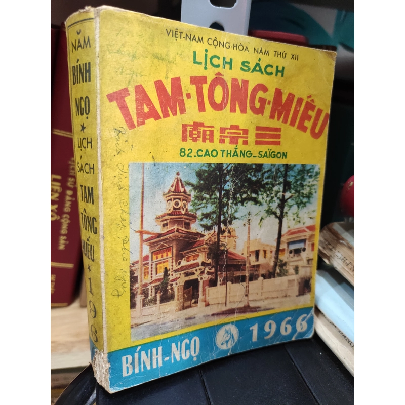 Lịch sách Tam Tông Miếu 1966 1970 1971 1972 1973 298426