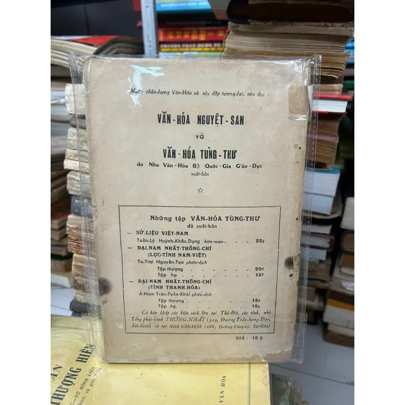 Đại Nam Nhất Thống Chí – Kinh Sư – Quốc sử quán triều Nguyễn, Tu Trai Nguyễn Tạo dịch 758854