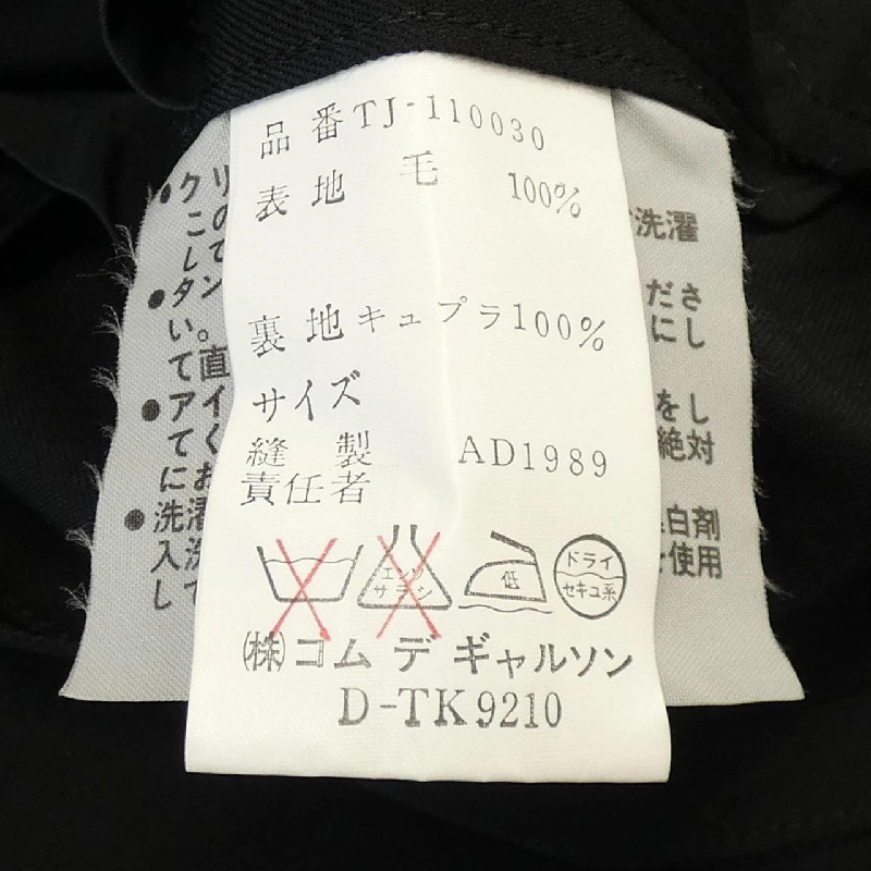 【Mã giảm giá】【Vintage】Áo khoác tricot GARCONS 640243