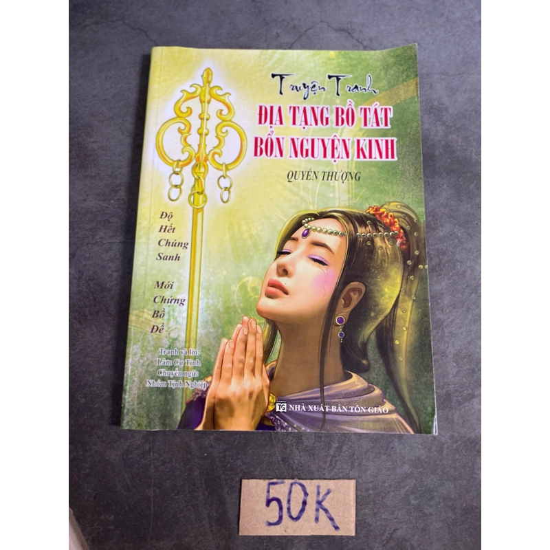Truyện tranh địa tạng bồ tát bổn nguyệt kinh-Quyển thượng 521122