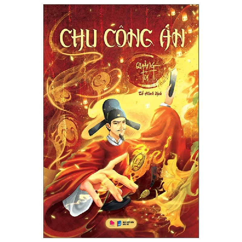Chu Công Án (2025) - Quảng Tư 1061143