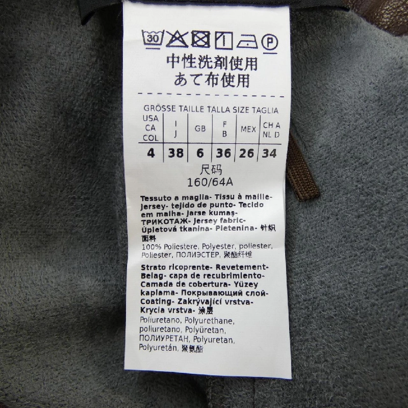 Max Mara weekend 510606236 chân váy - Hàng hiệu Authentic 812360