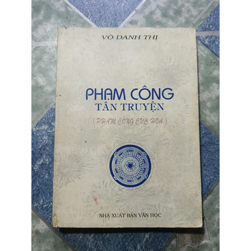 Phạm Công tân truyện - Võ Danh Thị 1004393