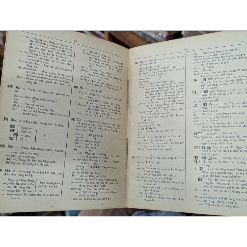 Đại nam quốc âm tự vị - Huỳnh Tịnh Của ( trọn bộ 2 tập ) 127858