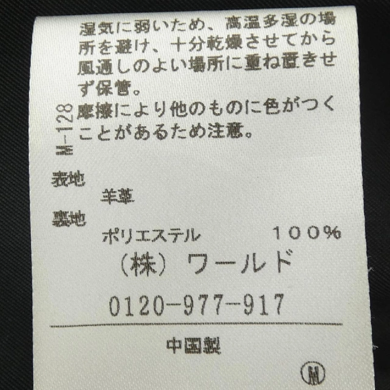 Untitled Áo khoác da - Hàng hiệu Authentic 821269